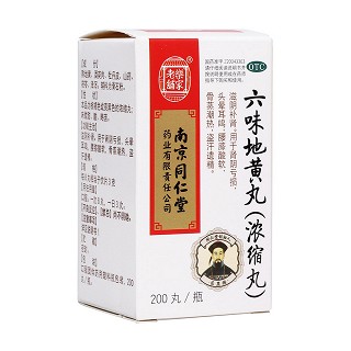 六味地黄丸(乐家老铺)