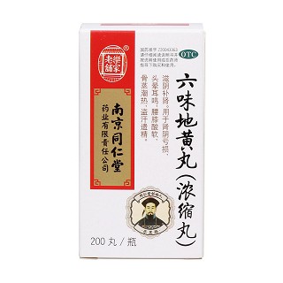 六味地黄丸价格