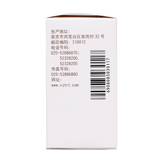 六味地黄丸(乐家老铺)