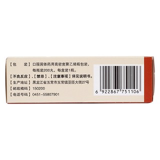 六味地黄丸(200s)