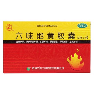 六味地黄胶囊价格