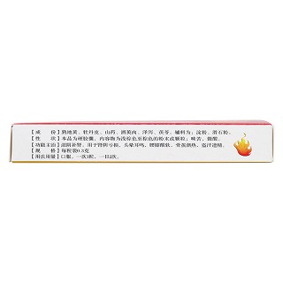 六味地黄胶囊(龙潭山)
