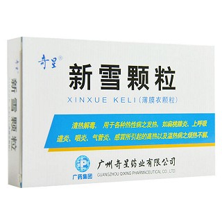 新雪颗粒(奇星)