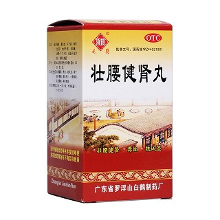 壮腰健肾丸(观鹤)