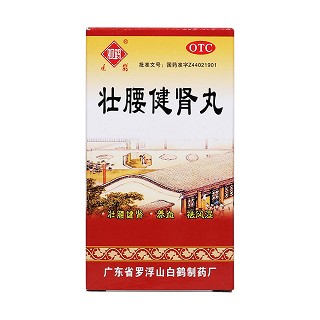 壮腰健肾丸价格