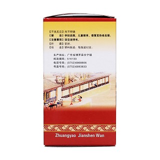 壮腰健肾丸(观鹤)