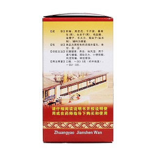 壮腰健肾丸(52g/瓶)