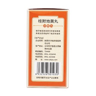 桂附地黄丸(380s)