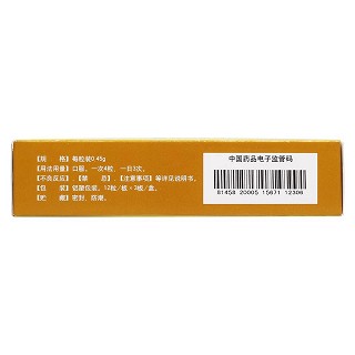 右归胶囊(0.45g*12s*3板)