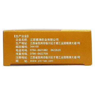 右归胶囊功效作用厂家