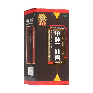 龟鹿二仙膏(老中医)