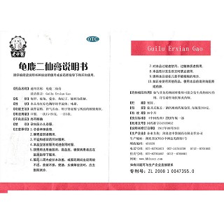 龟鹿二仙膏功效作用厂家