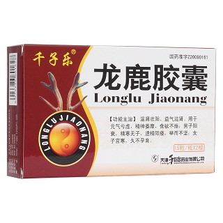 龙鹿胶囊