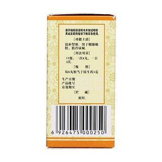 桂附地黄丸(佛慈)