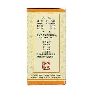 桂附地黄丸(200s)