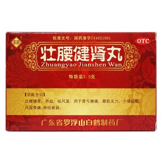 壮腰健肾丸价格