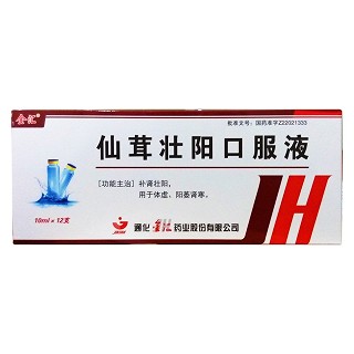 仙茸壮阳口服液(10ml*12支/盒)