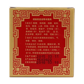 至宝三鞭丸(中亚)