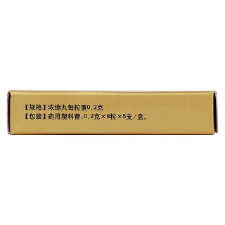 至宝三鞭丸(0.2g*8粒*5支/盒)