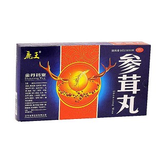 参茸丸(鹿王)
