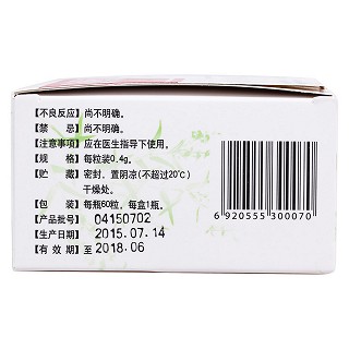 天杞补肾胶囊(同一堂)