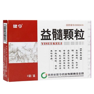益髓颗粒(健今)