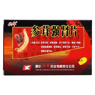 参茸强肾片价格