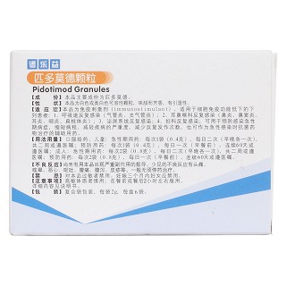 匹多莫德颗粒(谱乐益)