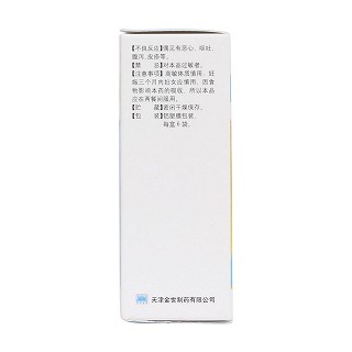 匹多莫德颗粒(0.4g*6袋)