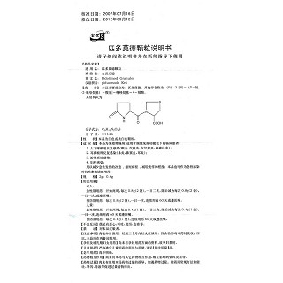匹多莫德颗粒功效作用厂家