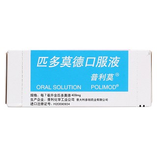 匹多莫德口服液价格