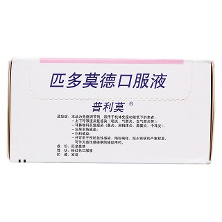 匹多莫德口服液(7ml*10瓶/盒)