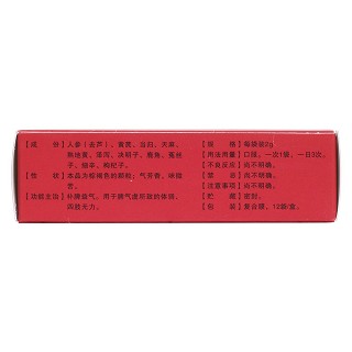 参芪十一味颗粒(山高)