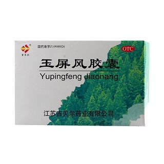 玉屏风胶囊(吉贝尔)
