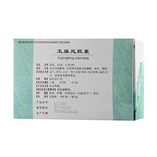 玉屏风胶囊价格