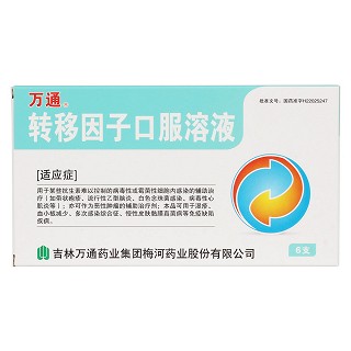 转移因子口服溶液价格