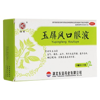 玉屏风口服液(东信)