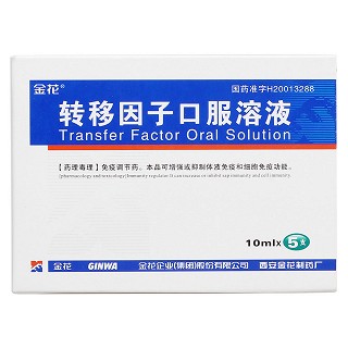 转移因子口服溶液价格