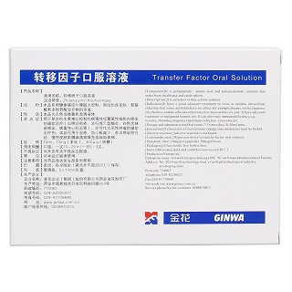 转移因子口服溶液(金花)