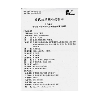 贞芪扶正颗粒(无糖型)功效作用厂家