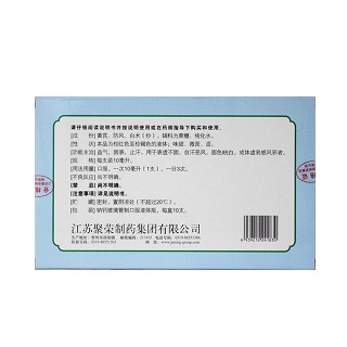 玉屏风口服液(10ml*10支)