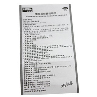 螺旋藻胶囊(36粒/盒)