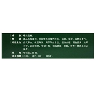 螺旋藻胶囊功效作用厂家