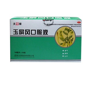 玉屏风口服液(天银)
