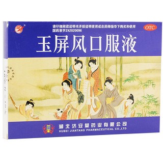 玉屏风口服液(济安堂)