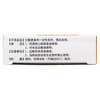 甘露聚糖肽胶囊(5mg*24s)