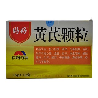 黄芪颗粒(百利)