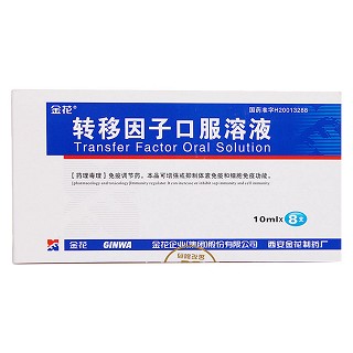 转移因子口服溶液价格