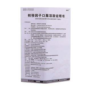 转移因子口服溶液(10ml*8支/盒)