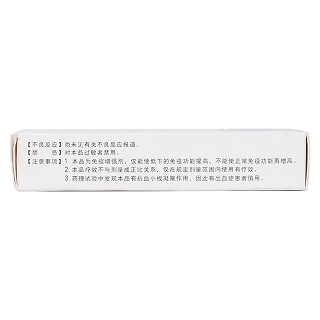 香菇菌多糖片(10mg*12片/盒)
